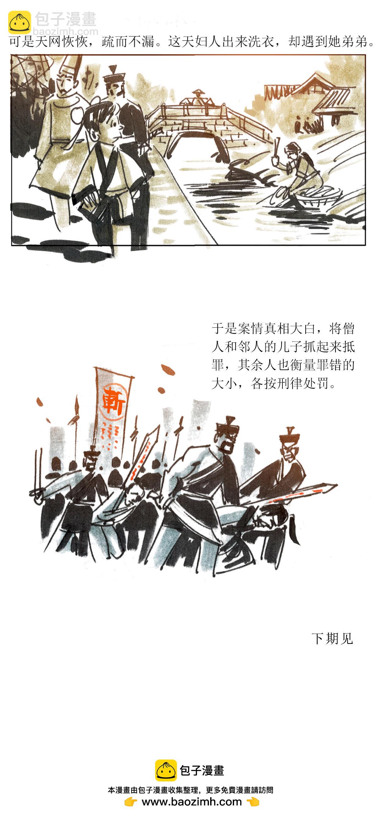 第85话 夜宿奇案2-第106话