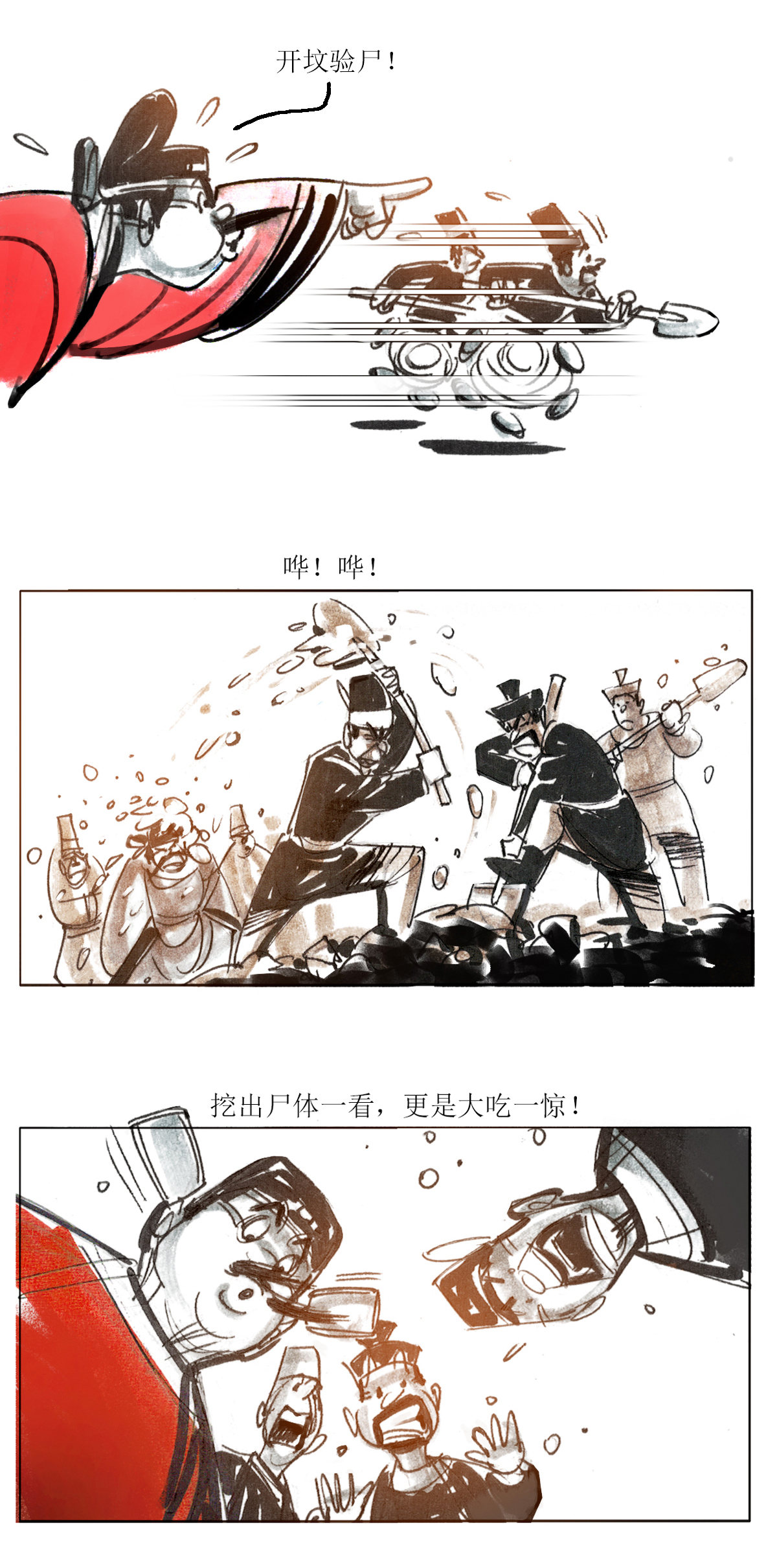 第85话 夜宿奇案2-第106话