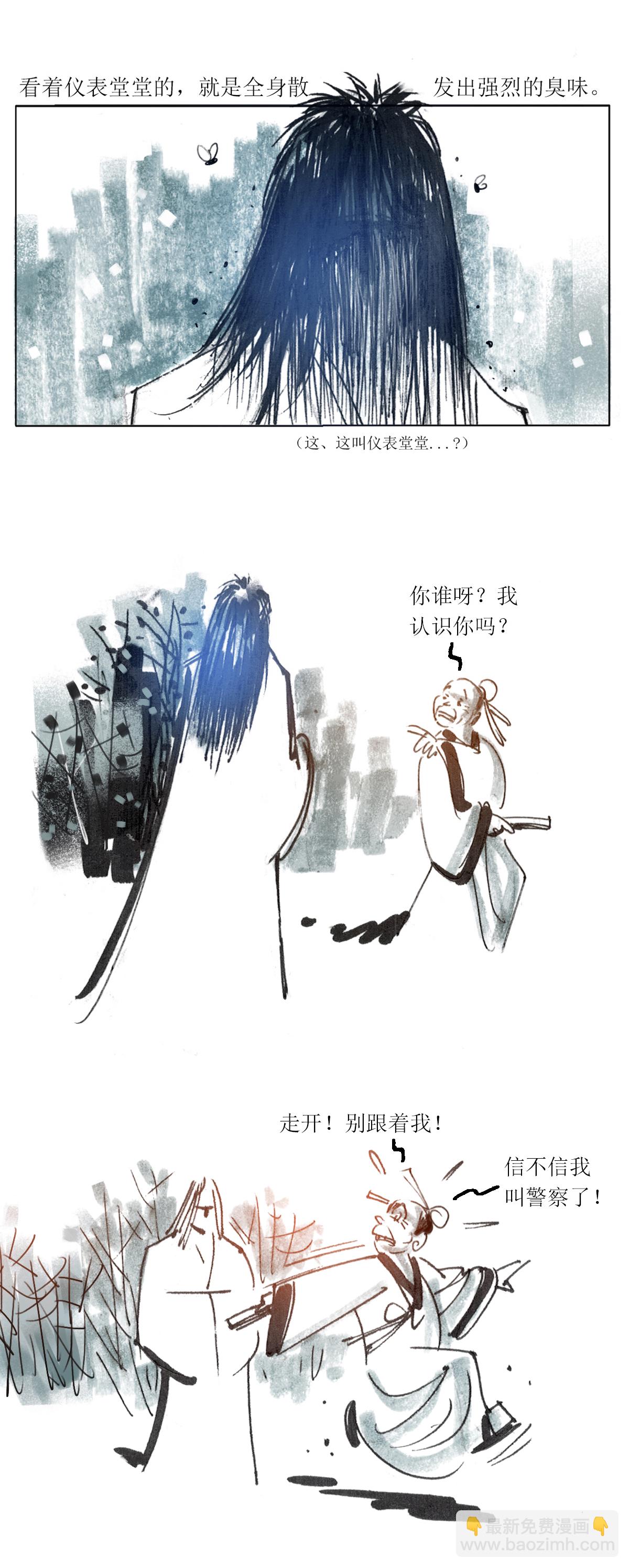 第87话 太学士诡遇记-第108话