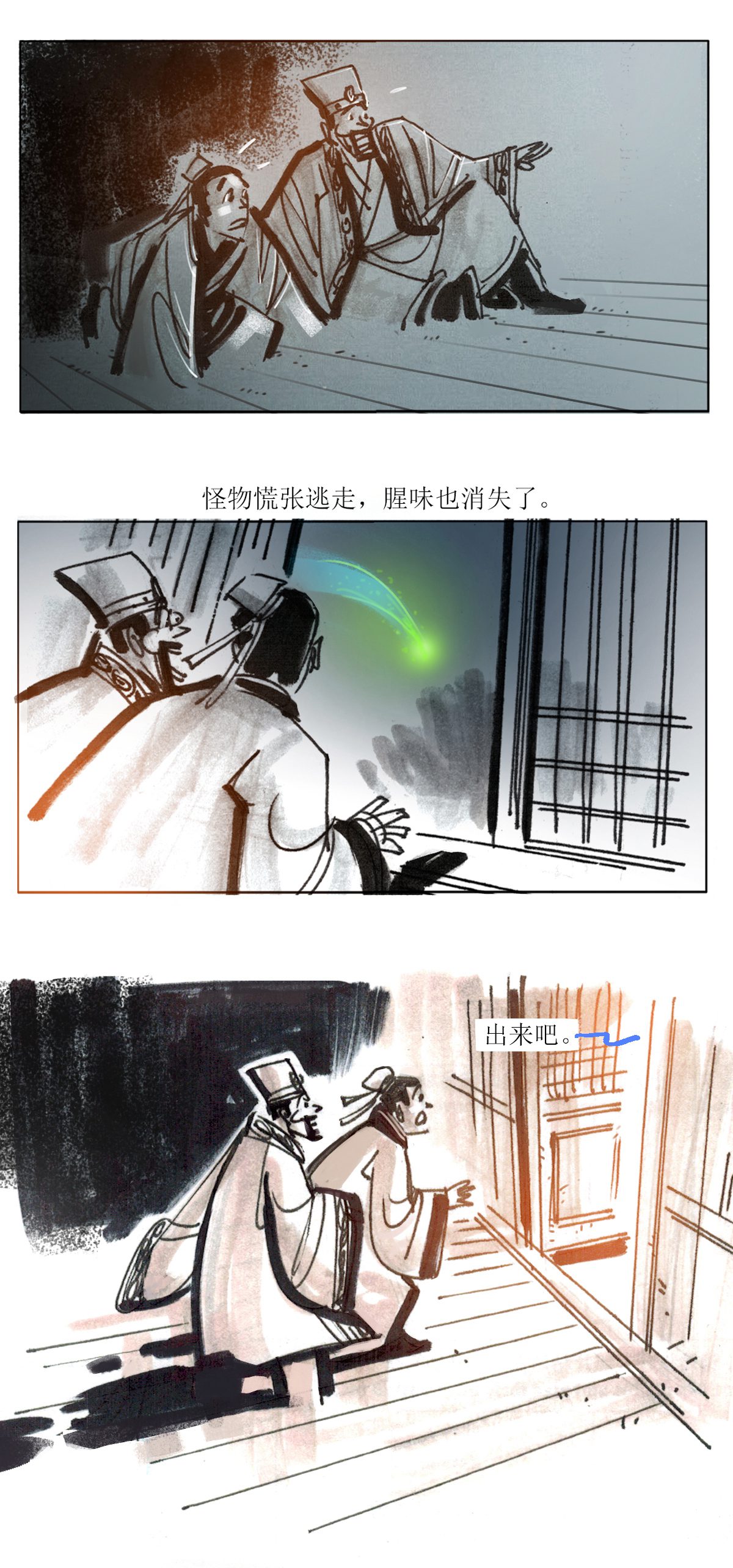 第88话2 龙虎山窥神记-第110话