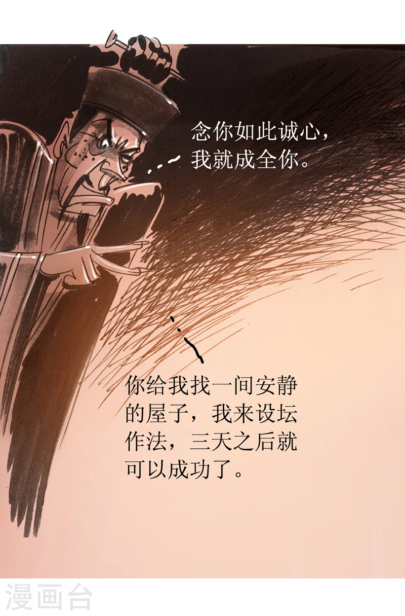 第10话1 借尸还魂-第12话