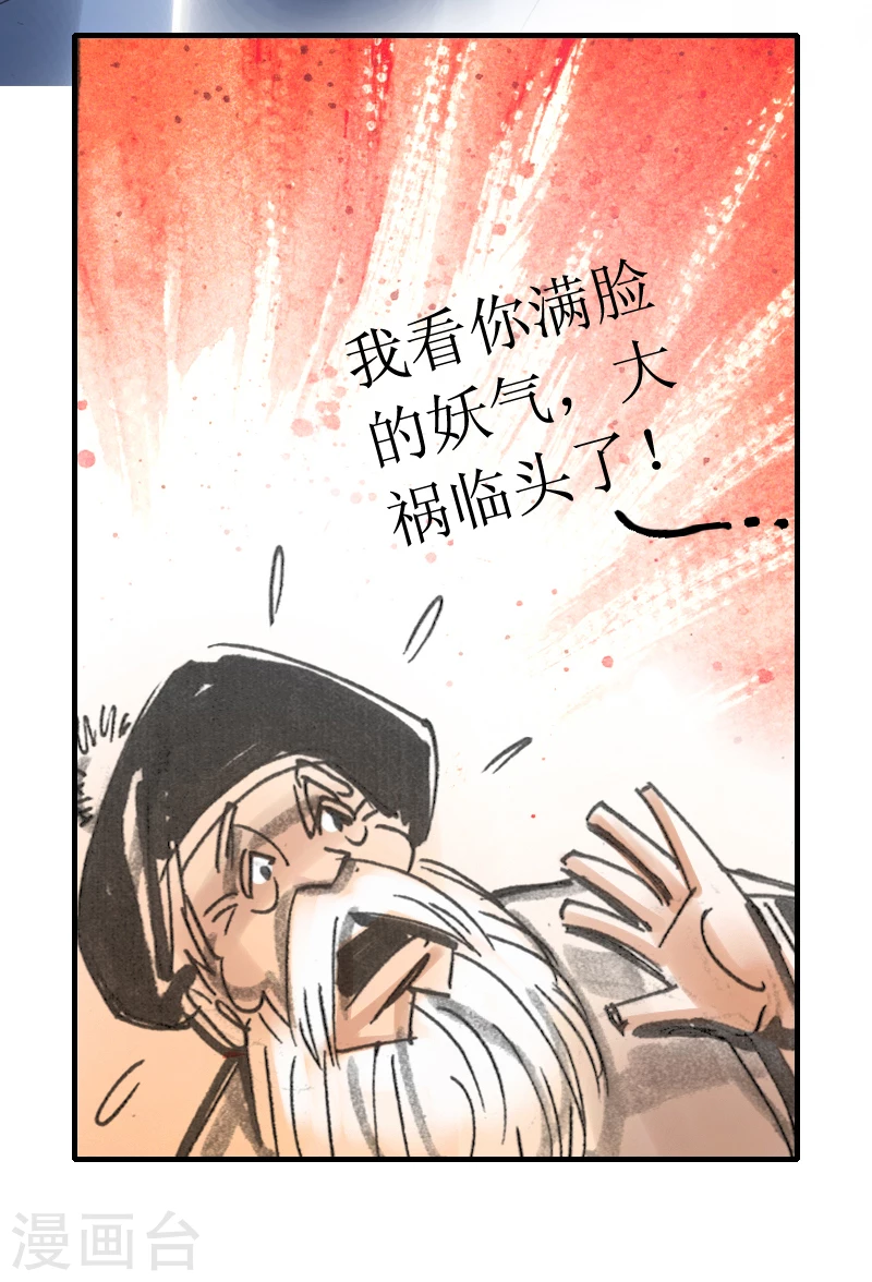 第10话1 借尸还魂-第12话