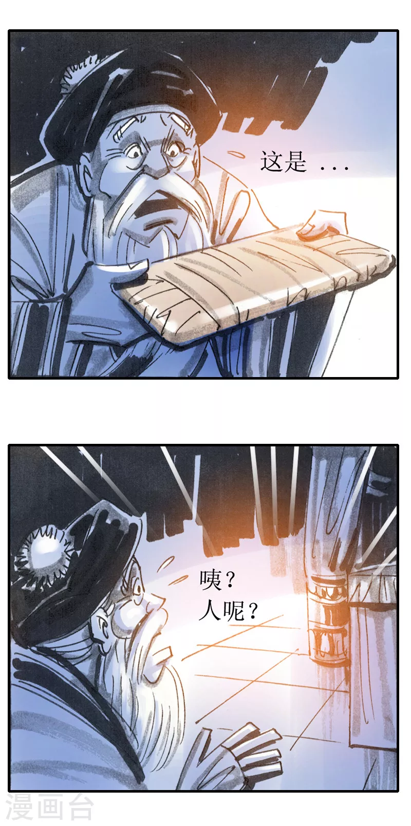 第10话1 借尸还魂-第12话