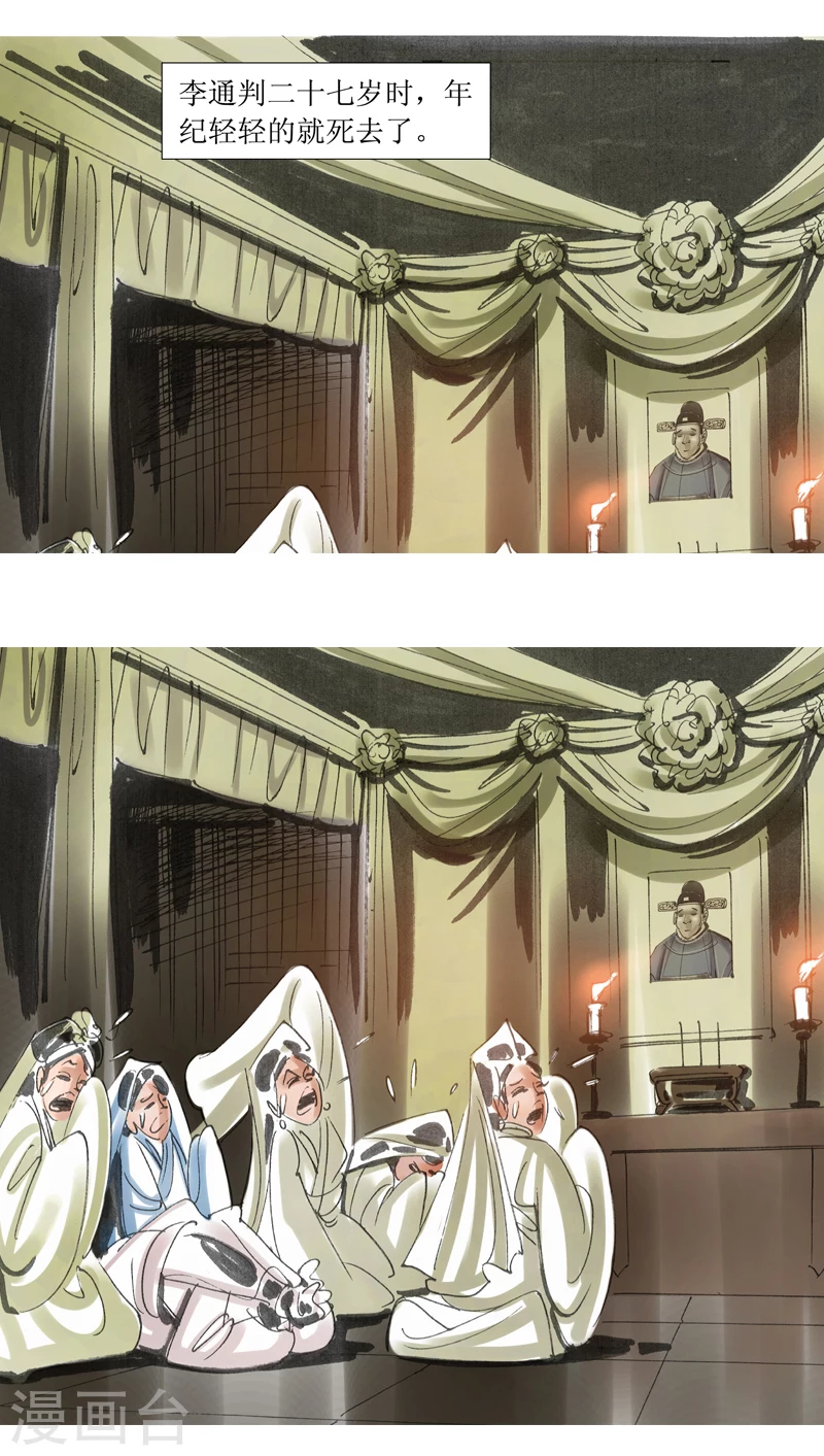 第10话1 借尸还魂-第12话