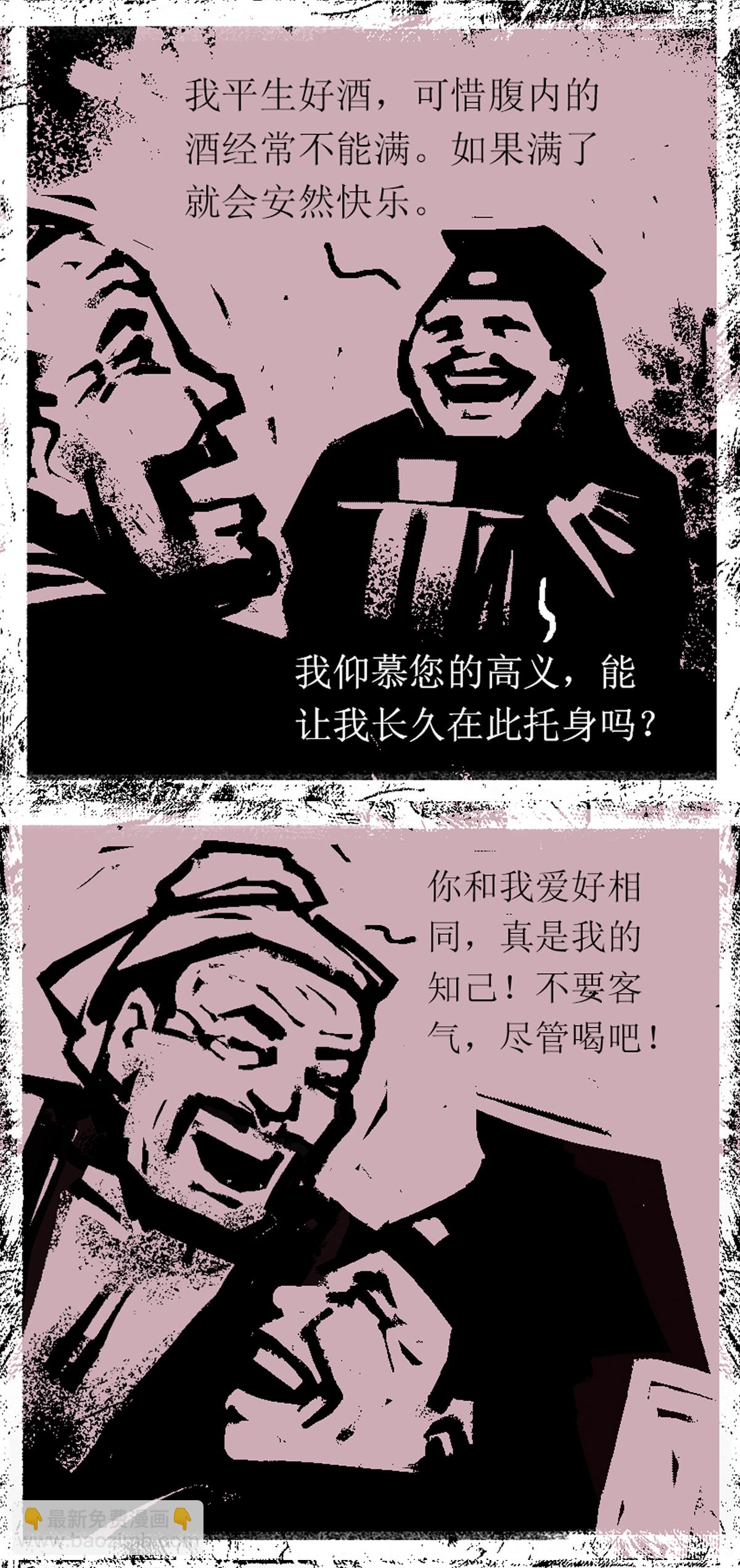 第92话 器物化灵传说-第114话