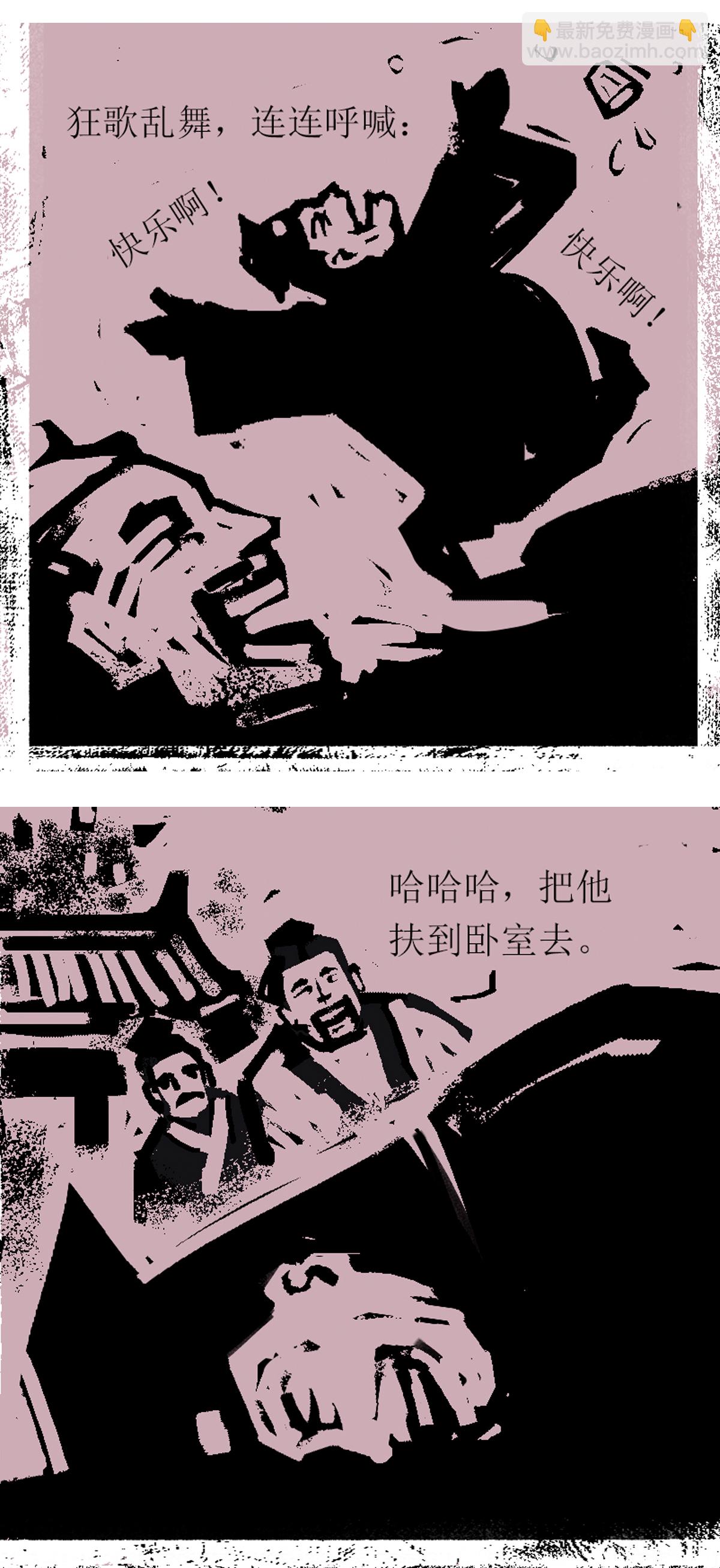 第92话 器物化灵传说-第114话