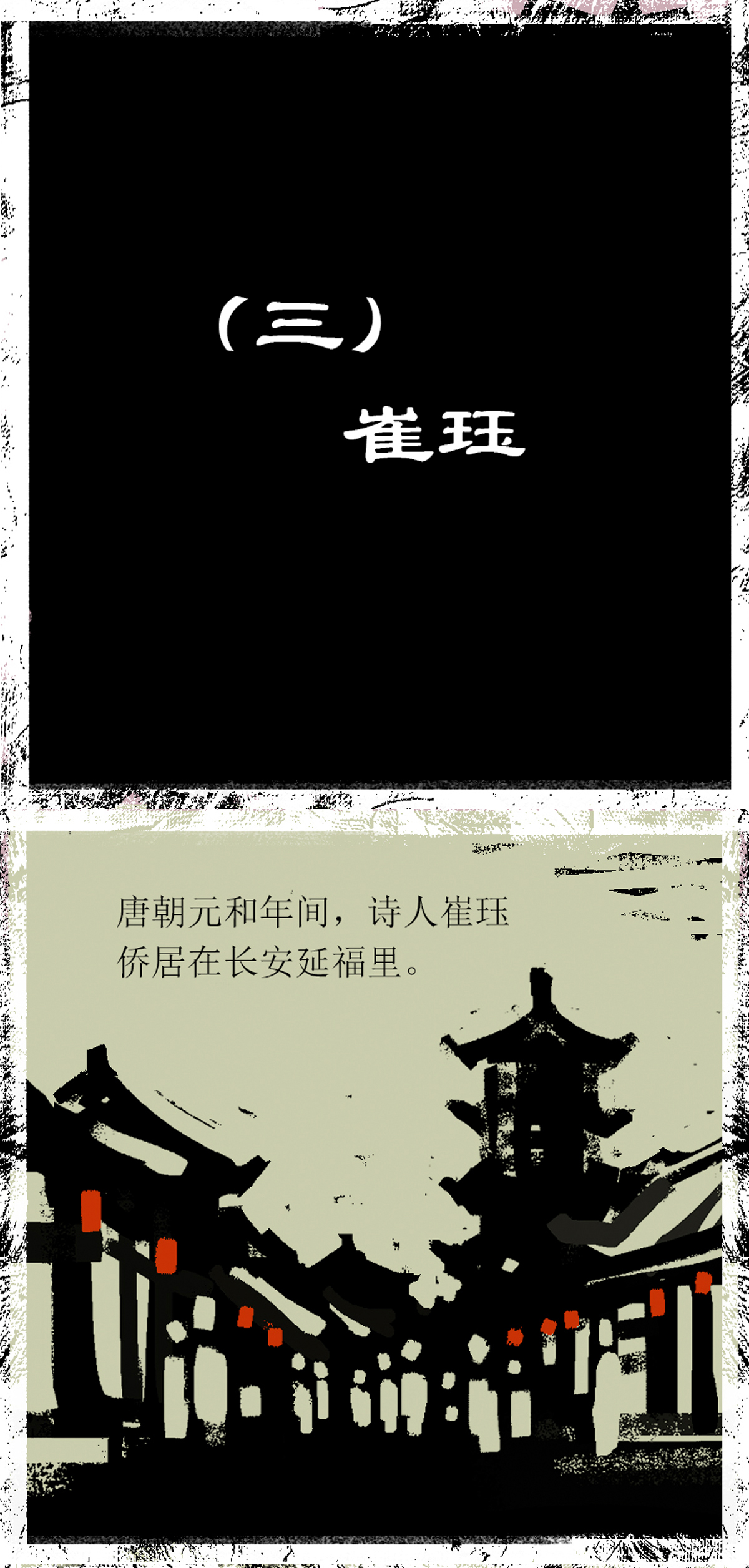 第92话 器物化灵传说-第114话