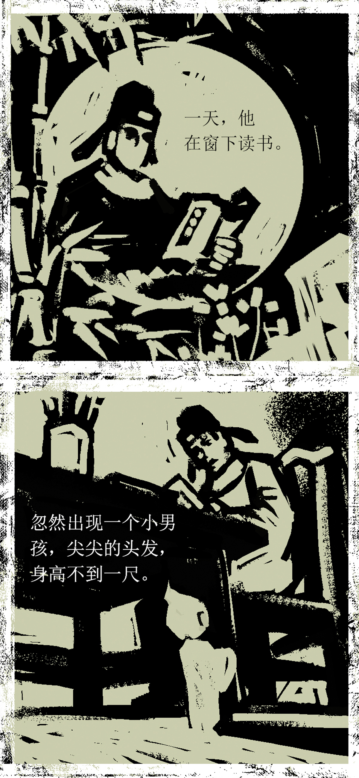 第92话 器物化灵传说-第114话