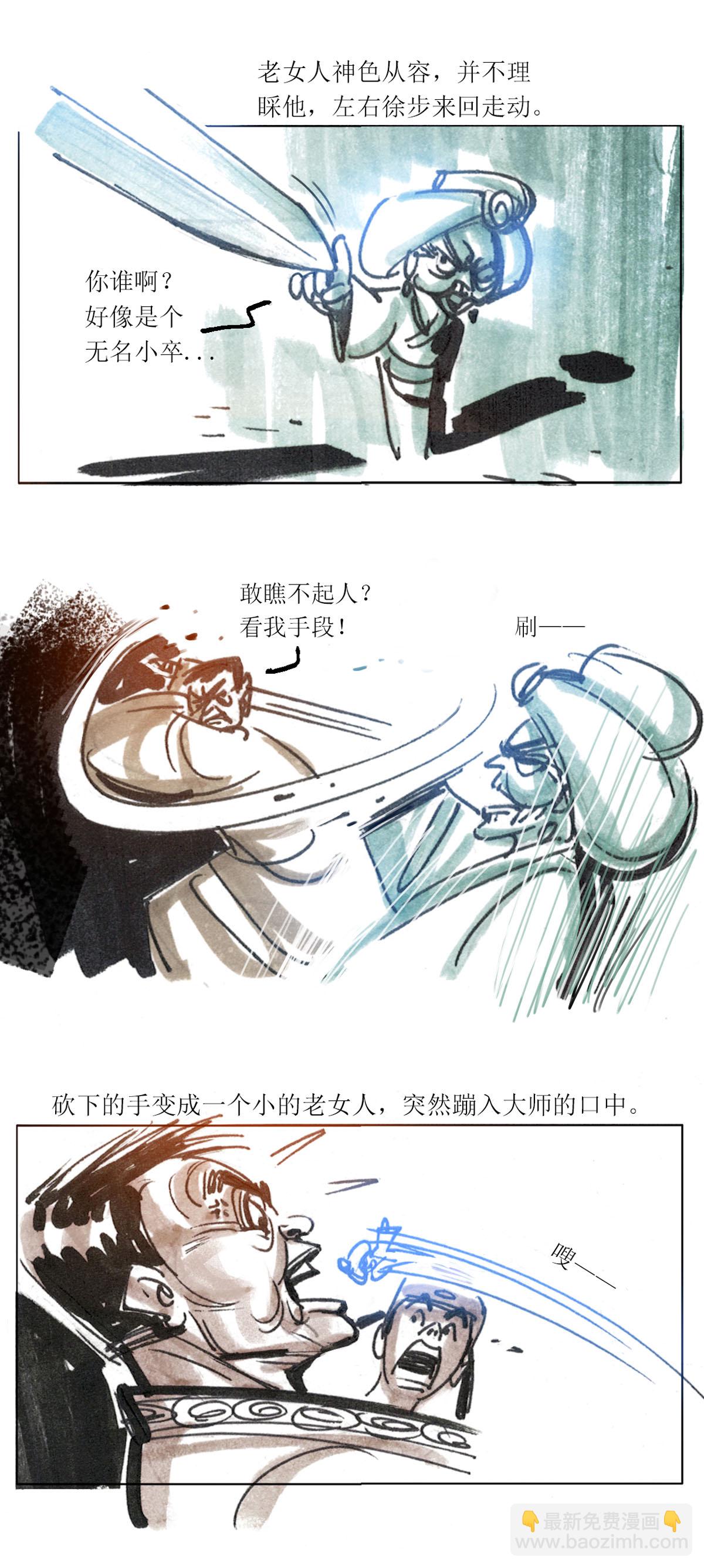 第94话 器物化灵传说-第116话