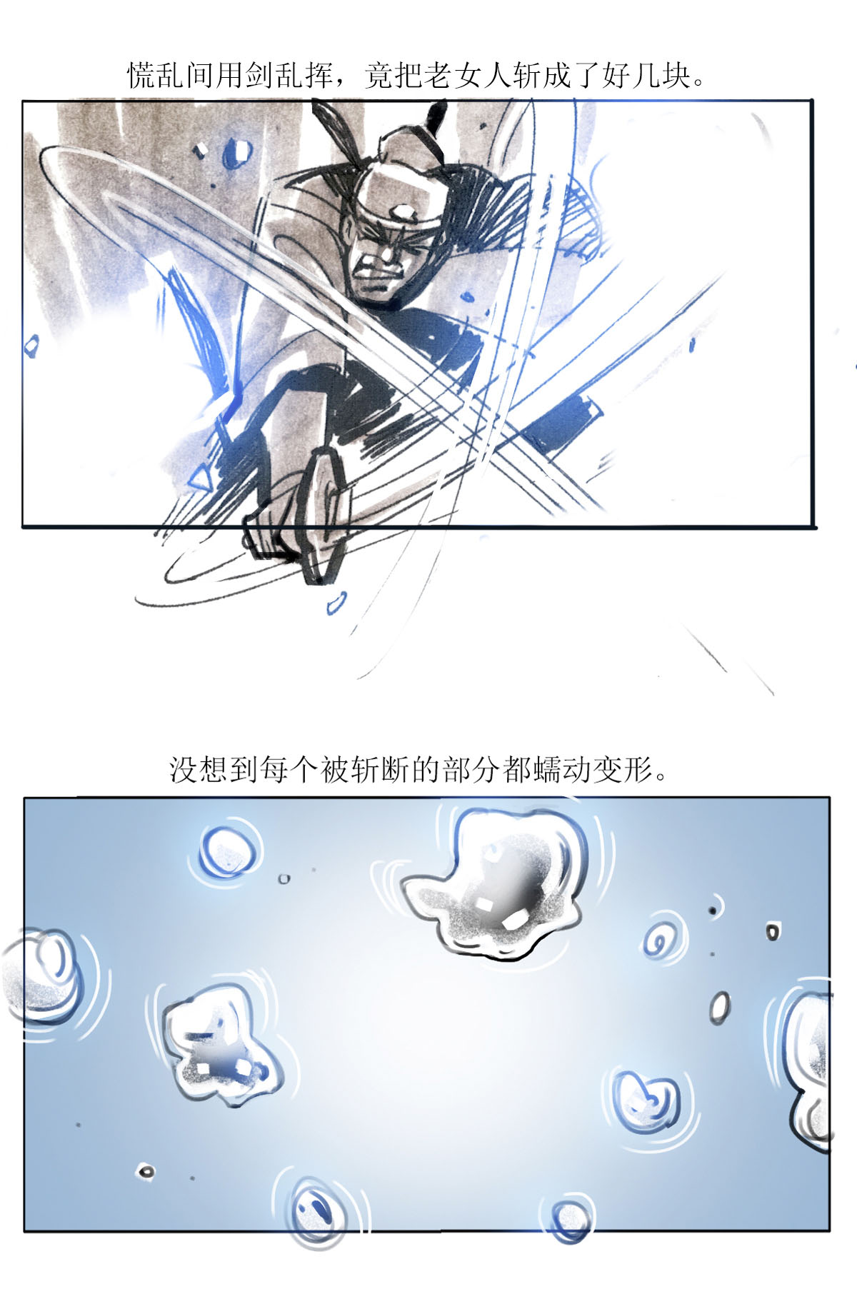 第94话 器物化灵传说-第116话