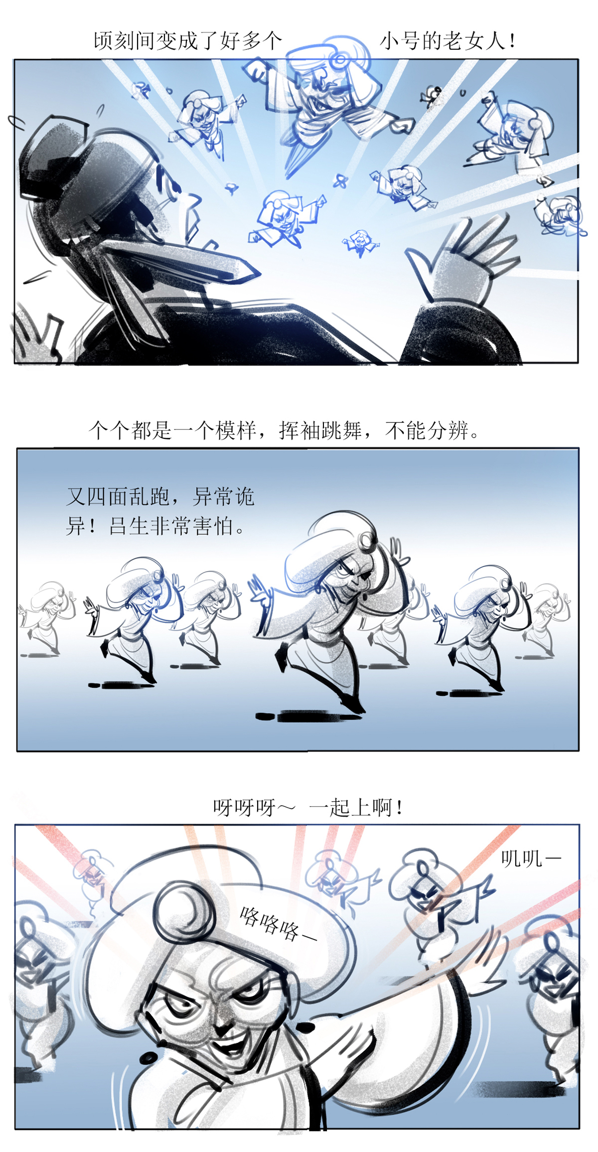 第94话 器物化灵传说-第116话