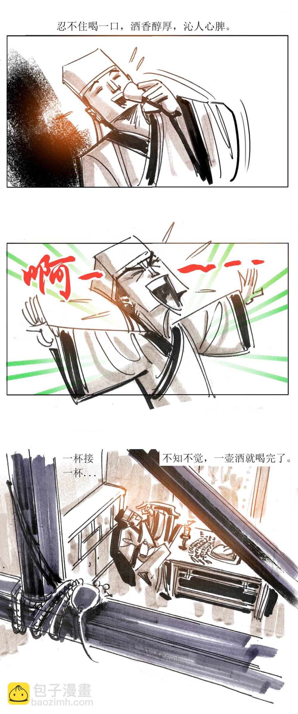 第96话 聊斋志异姬生-第118话