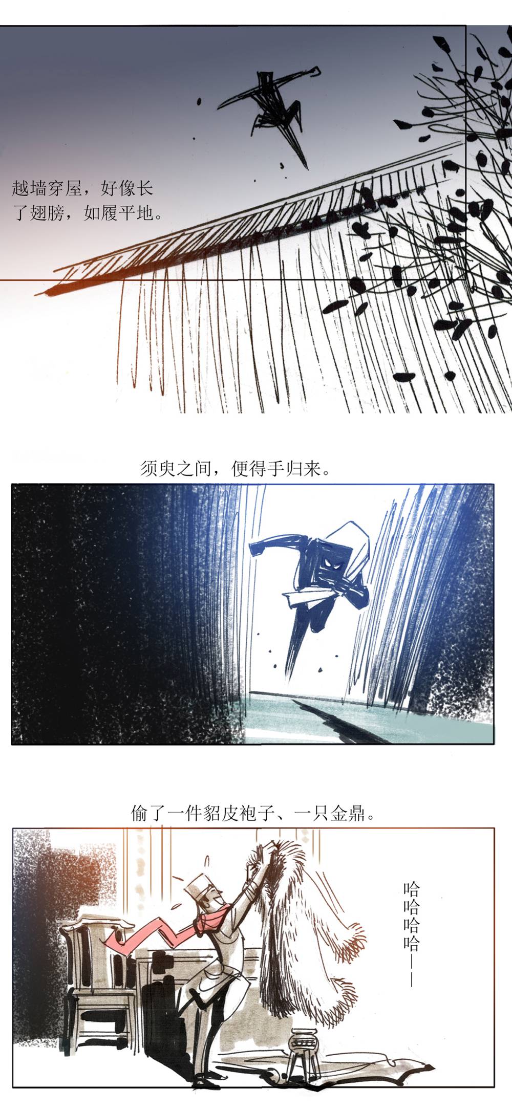 第96话 聊斋志异姬生-第118话