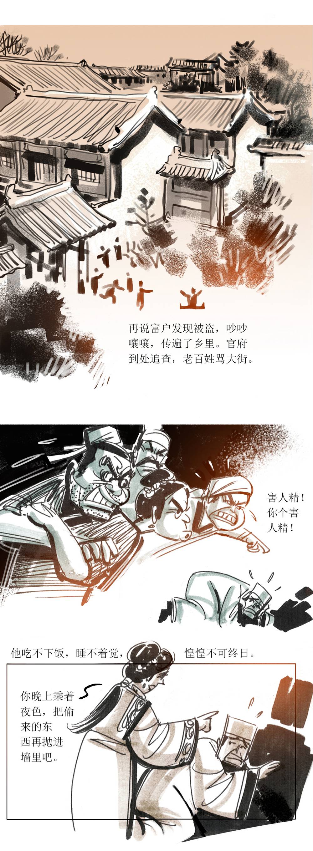 第96话 聊斋志异姬生-第118话