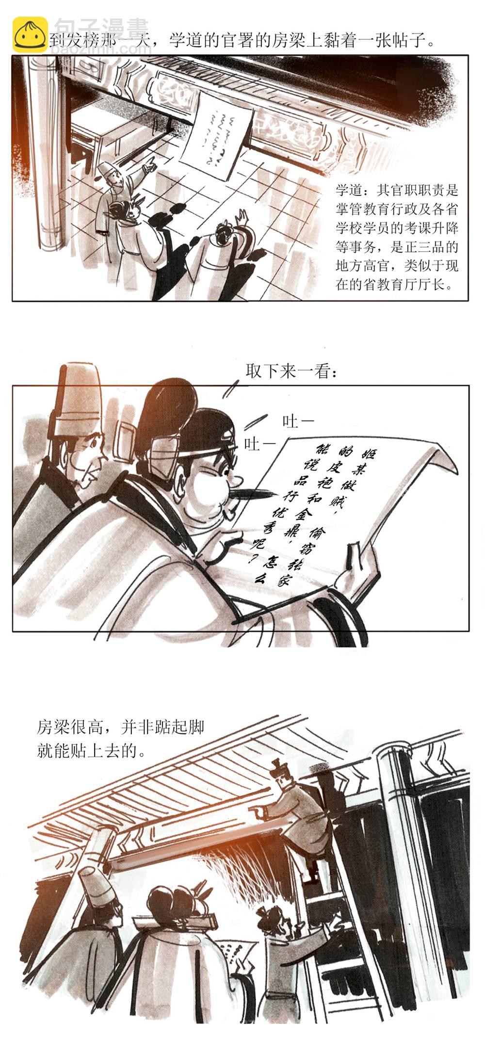 第96话 聊斋志异姬生-第118话