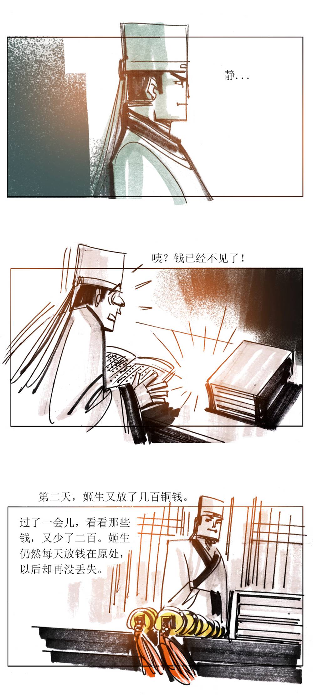 第96话 聊斋志异姬生-第118话