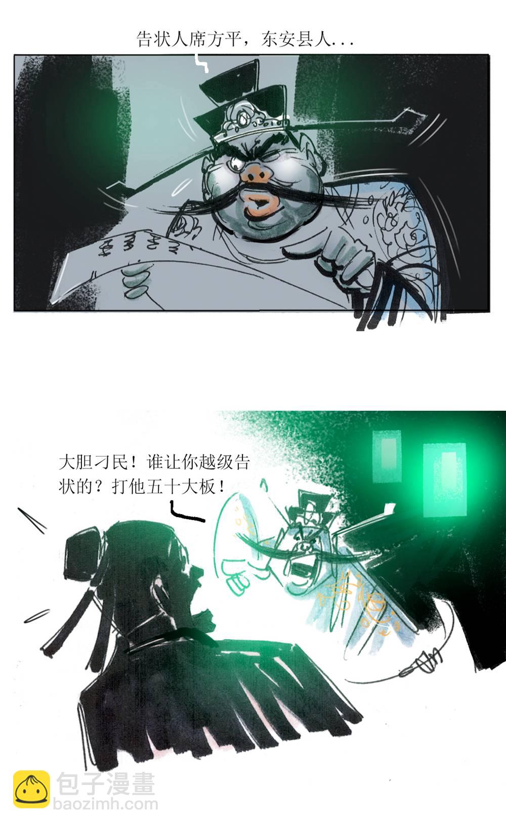 第98话 聊斋志异之席方平2-第120话