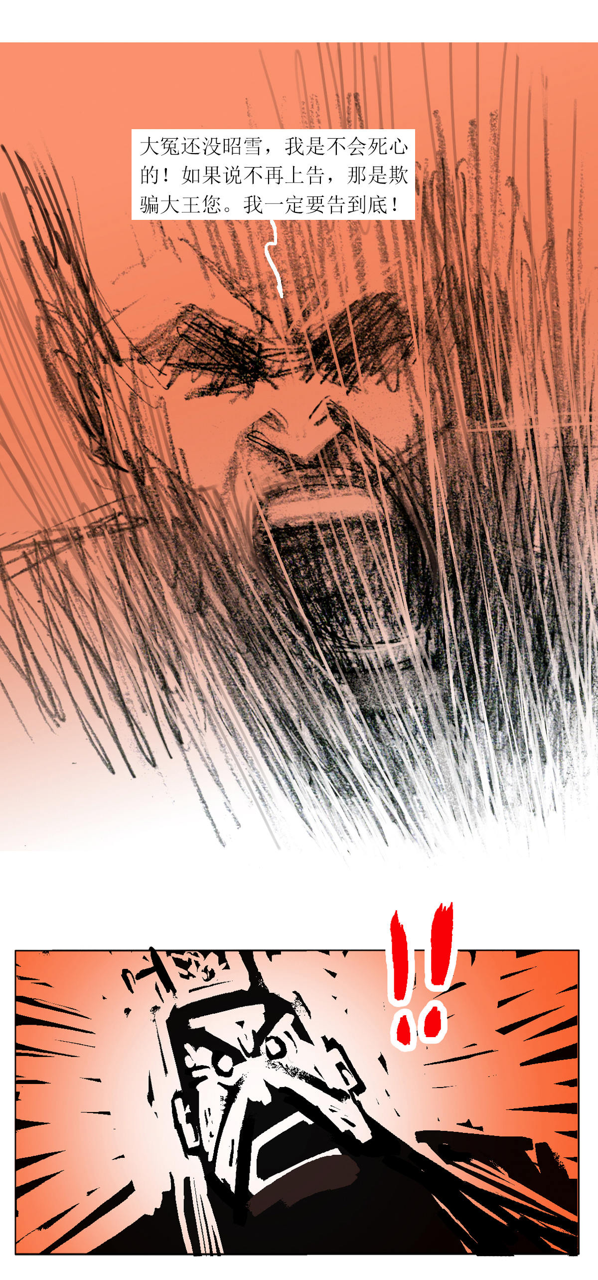 第100话 聊斋志异之席方平4-第122话