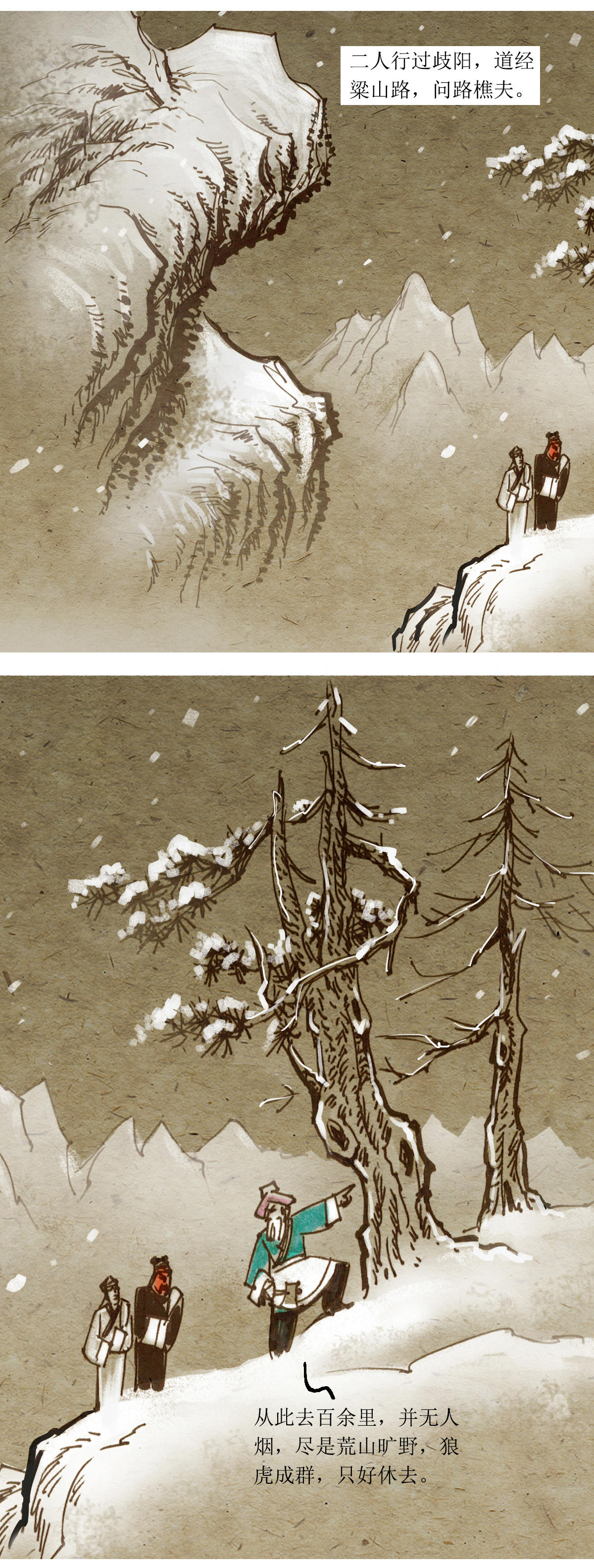 第102话 左伯桃羊角哀舍命全交1-第124话