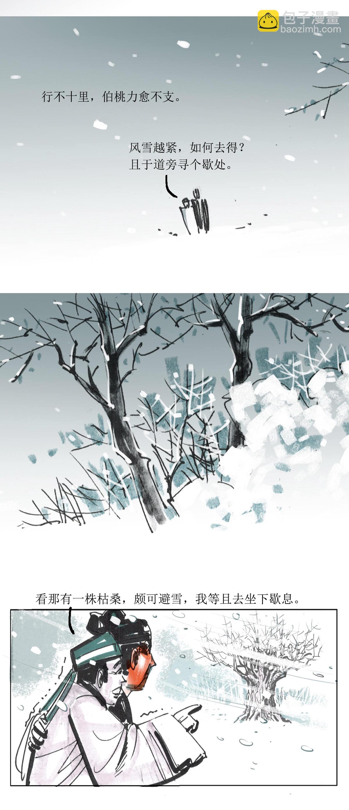 第102话 左伯桃羊角哀舍命全交1-第124话