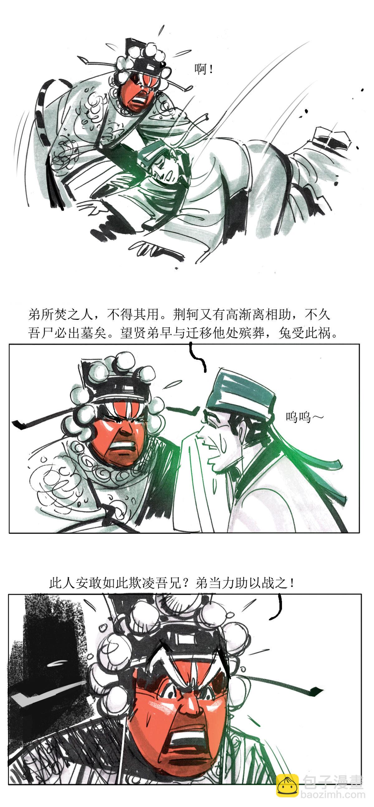 第104话 左伯桃羊角哀舍命全交3-第126话