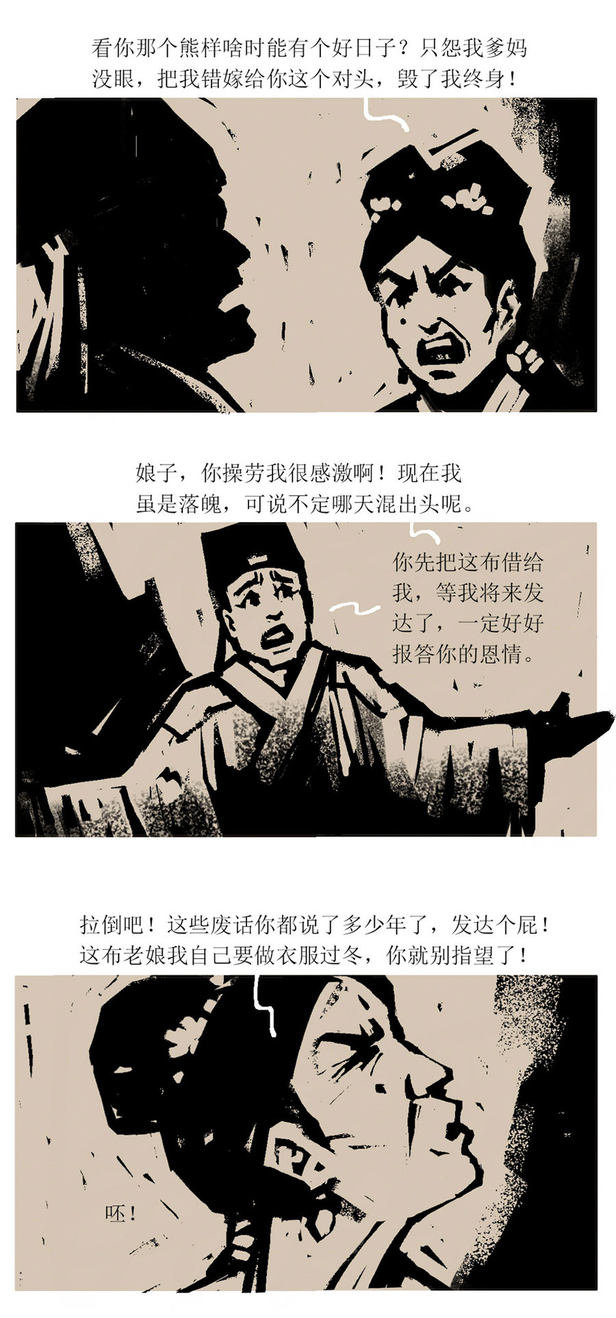 第108话 恩将仇报1-第130话