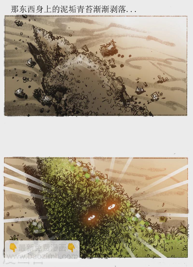 第11话 庐山奇异目睹事件-第14话