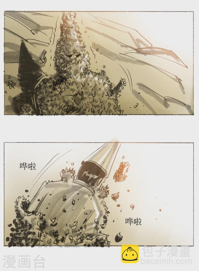 第11话 庐山奇异目睹事件-第14话