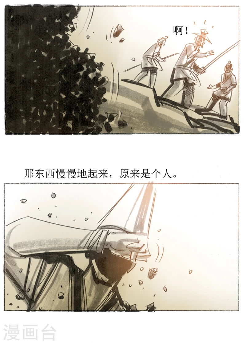 第11话 庐山奇异目睹事件-第14话