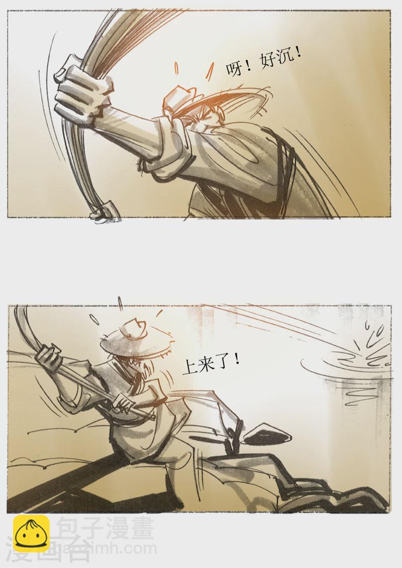 第11话 庐山奇异目睹事件-第14话