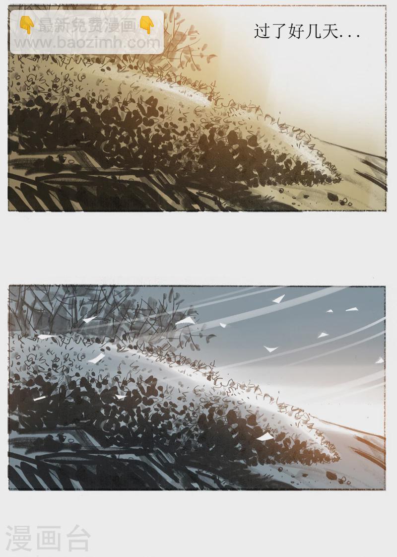 第11话 庐山奇异目睹事件-第14话