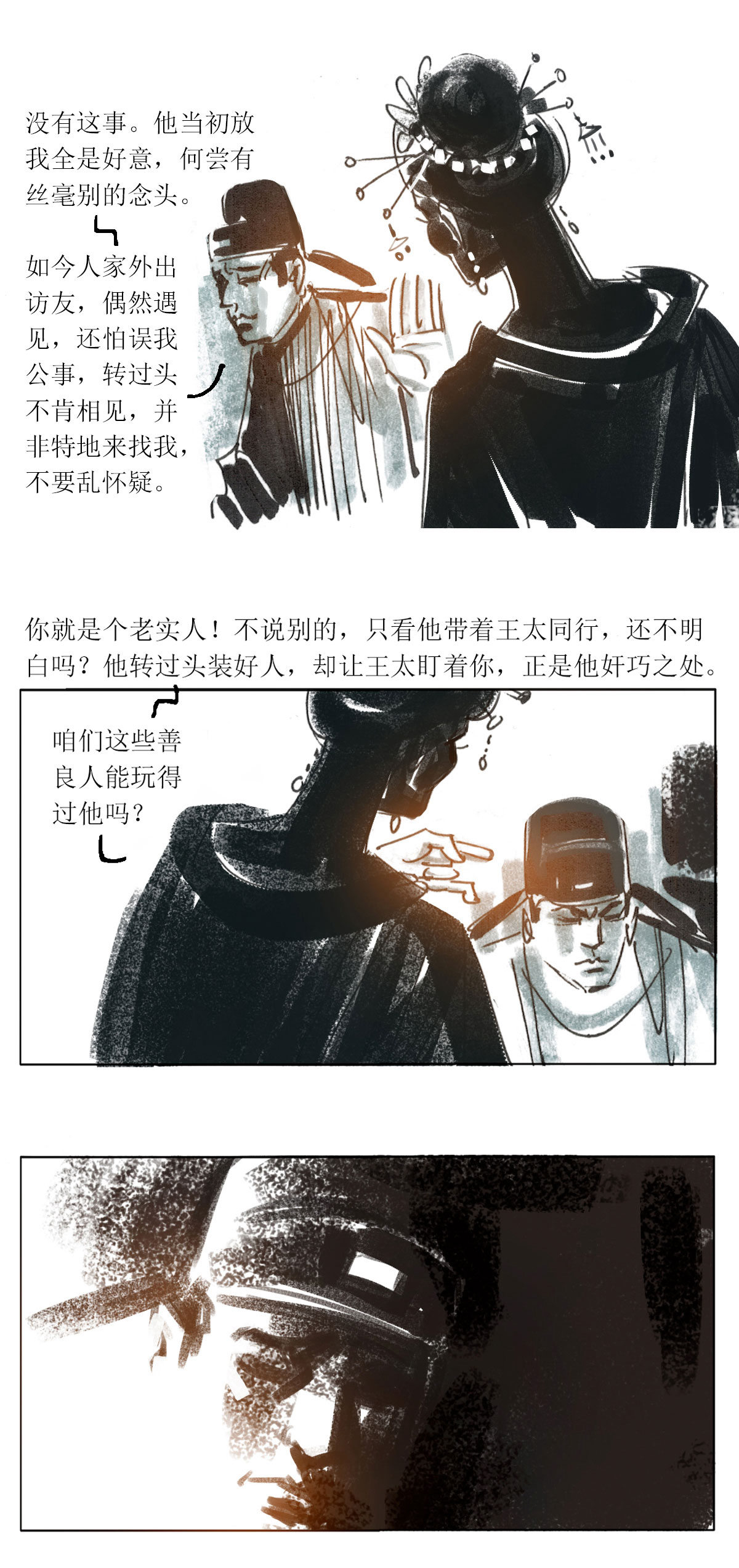 第112话 恩将仇报5-第134话