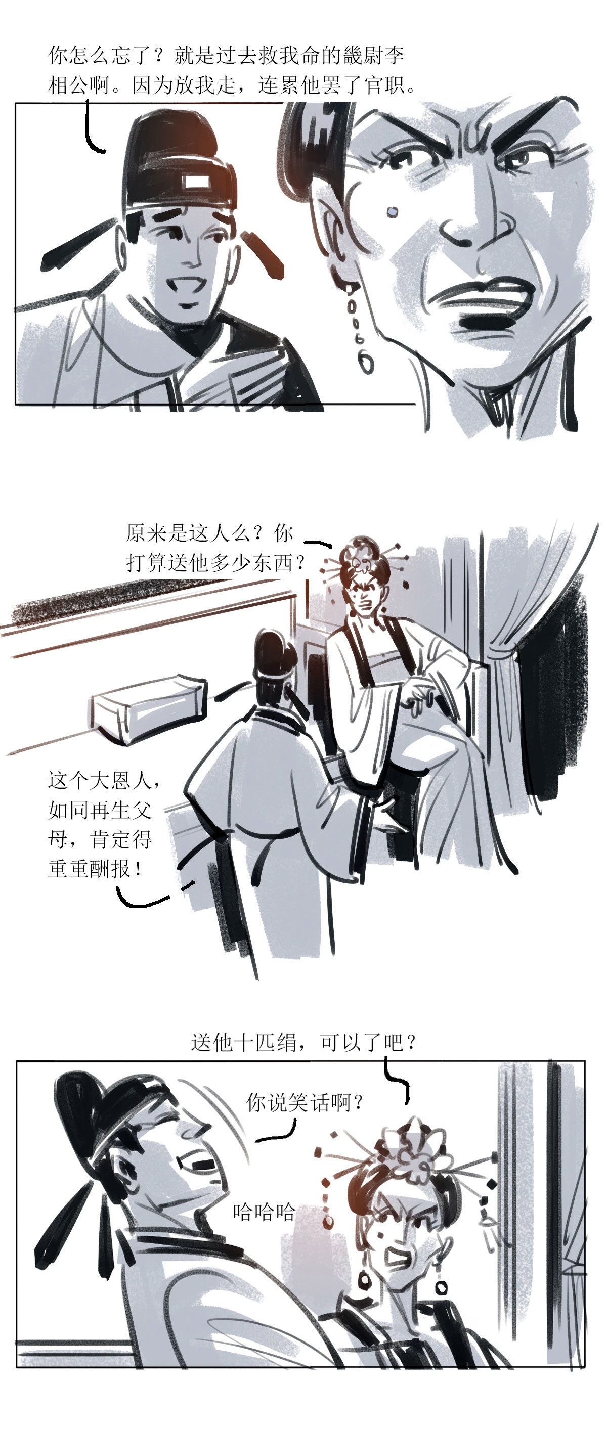 第112话 恩将仇报5-第134话