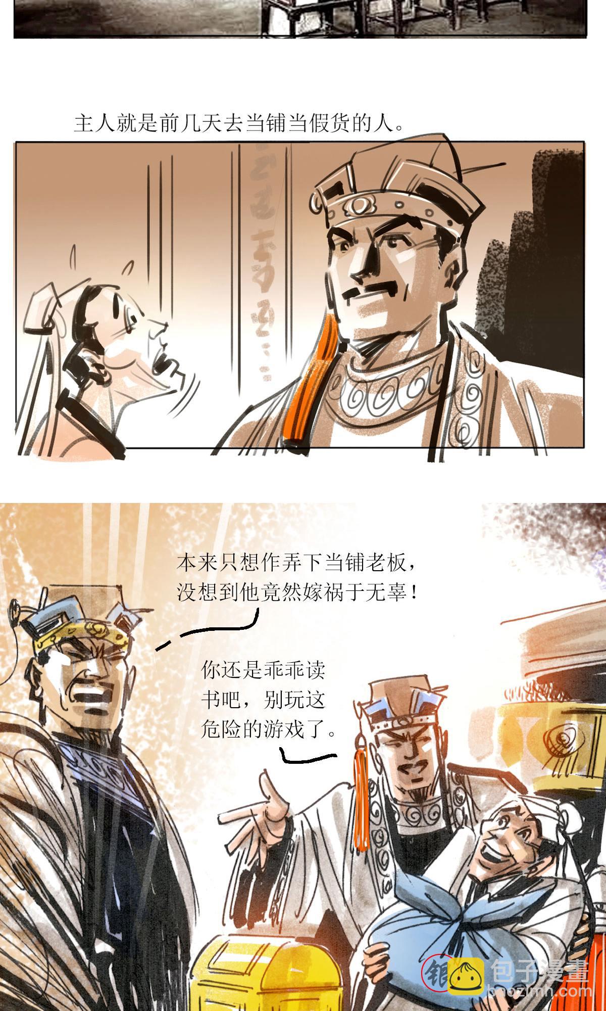 第116话 当铺风云2-第138话