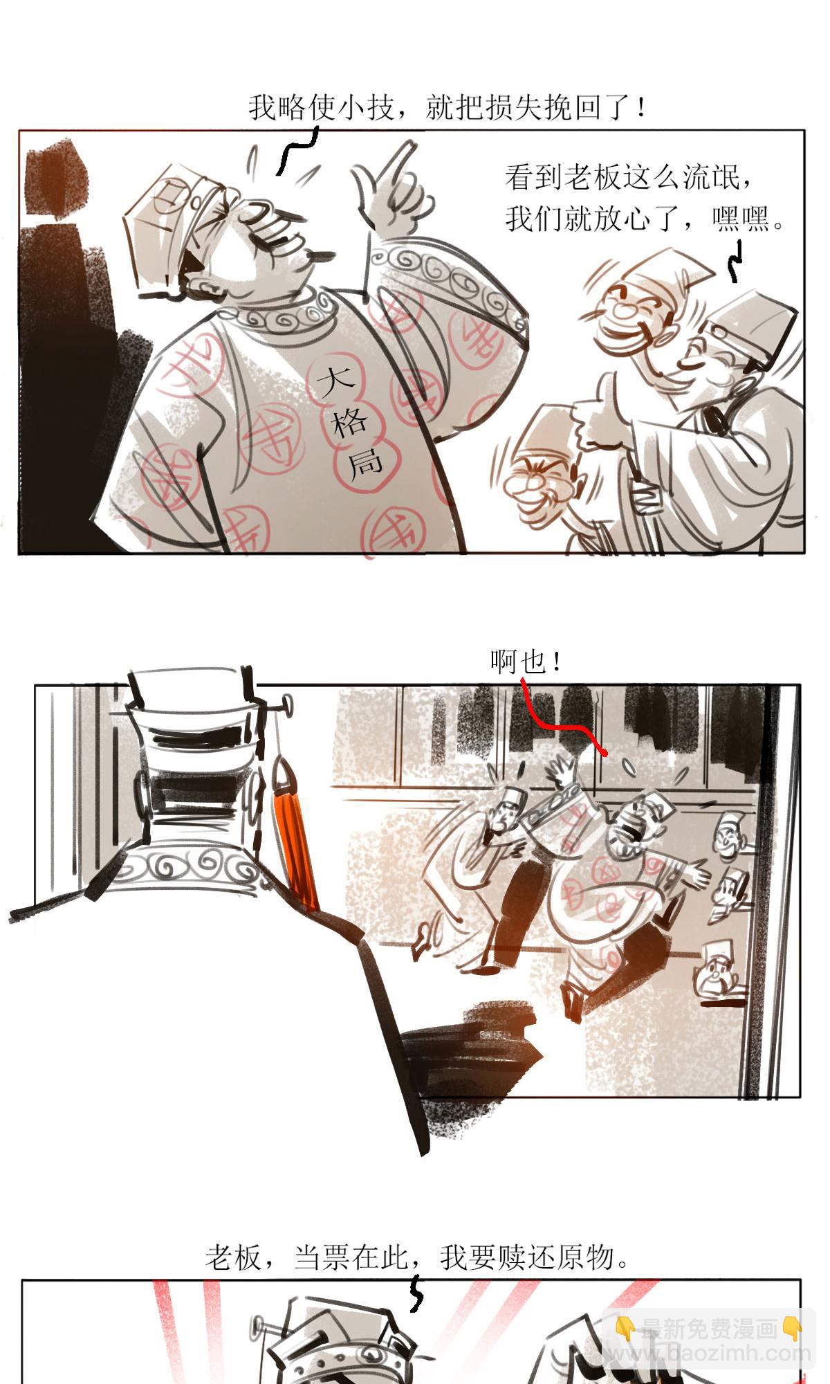 第116话 当铺风云2-第138话