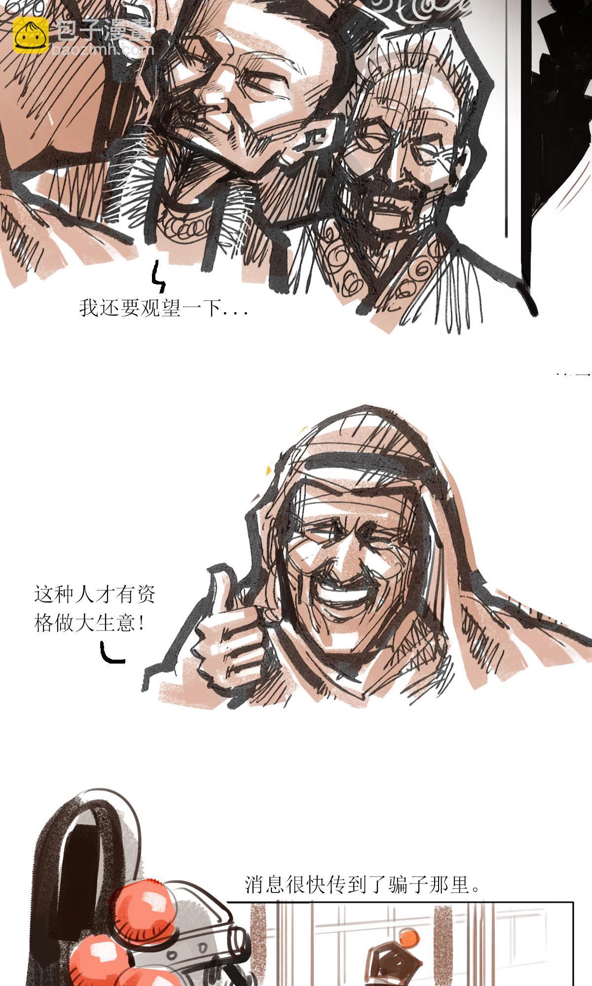 第116话 当铺风云2-第138话