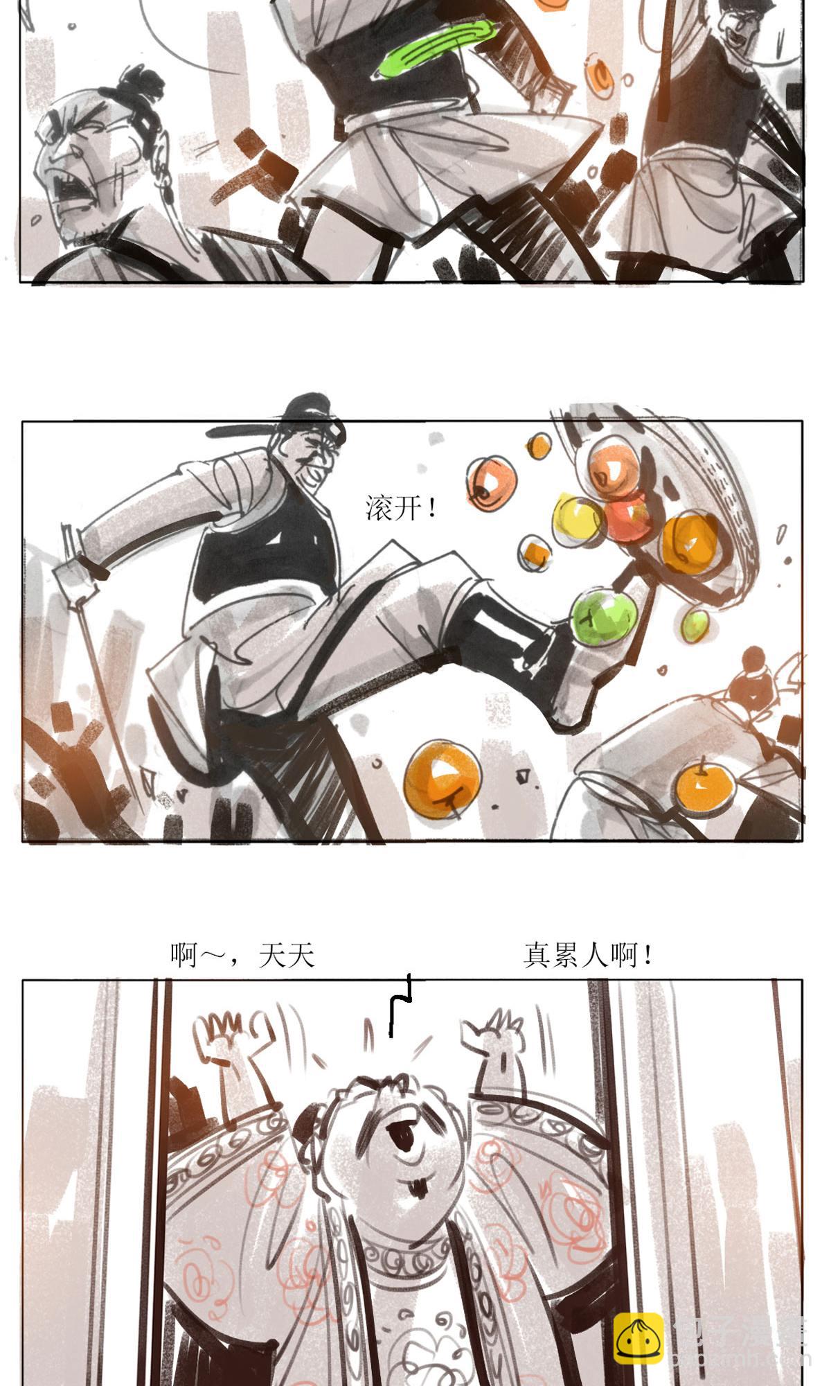 第118话 聊斋志异之癫道人-第140话