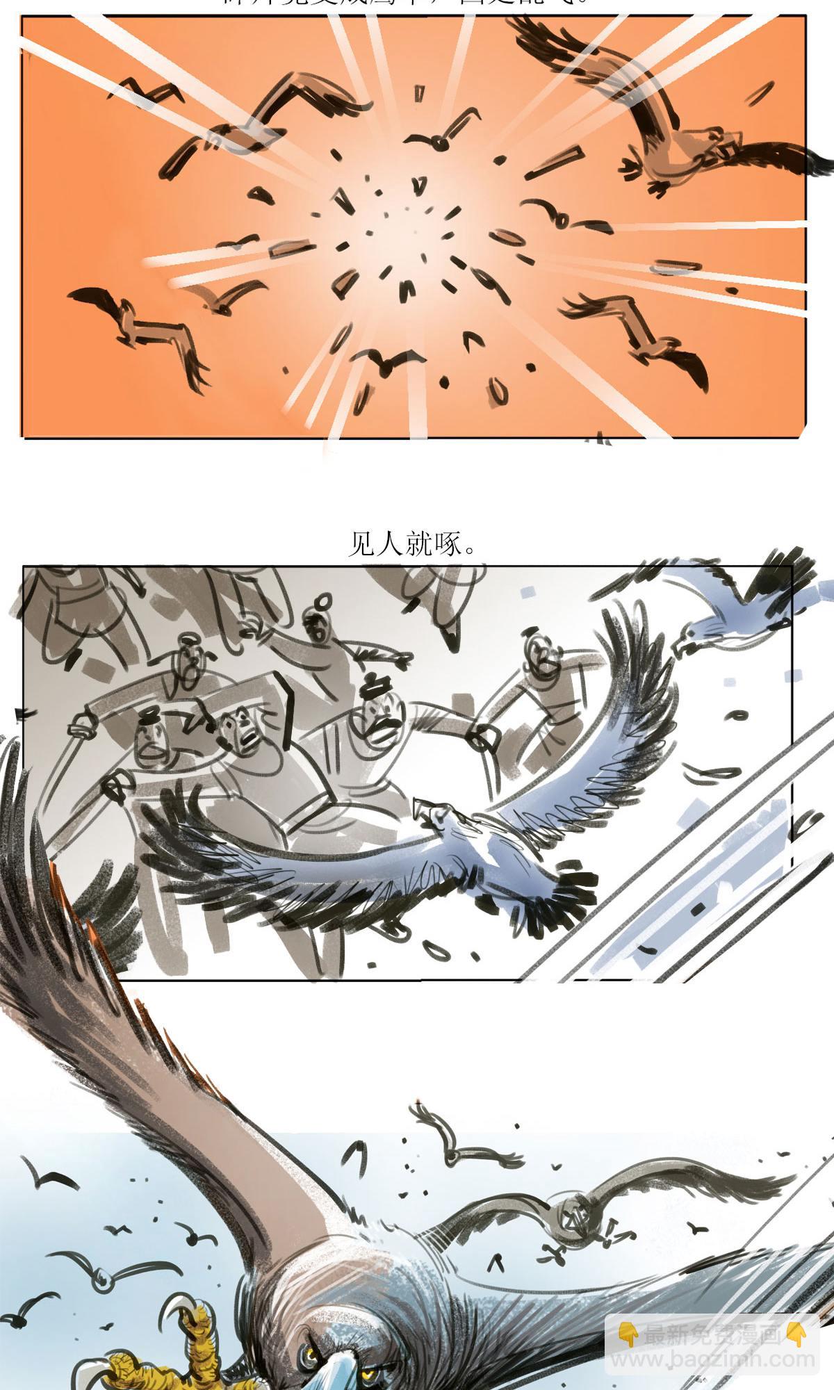 第118话 聊斋志异之癫道人-第140话