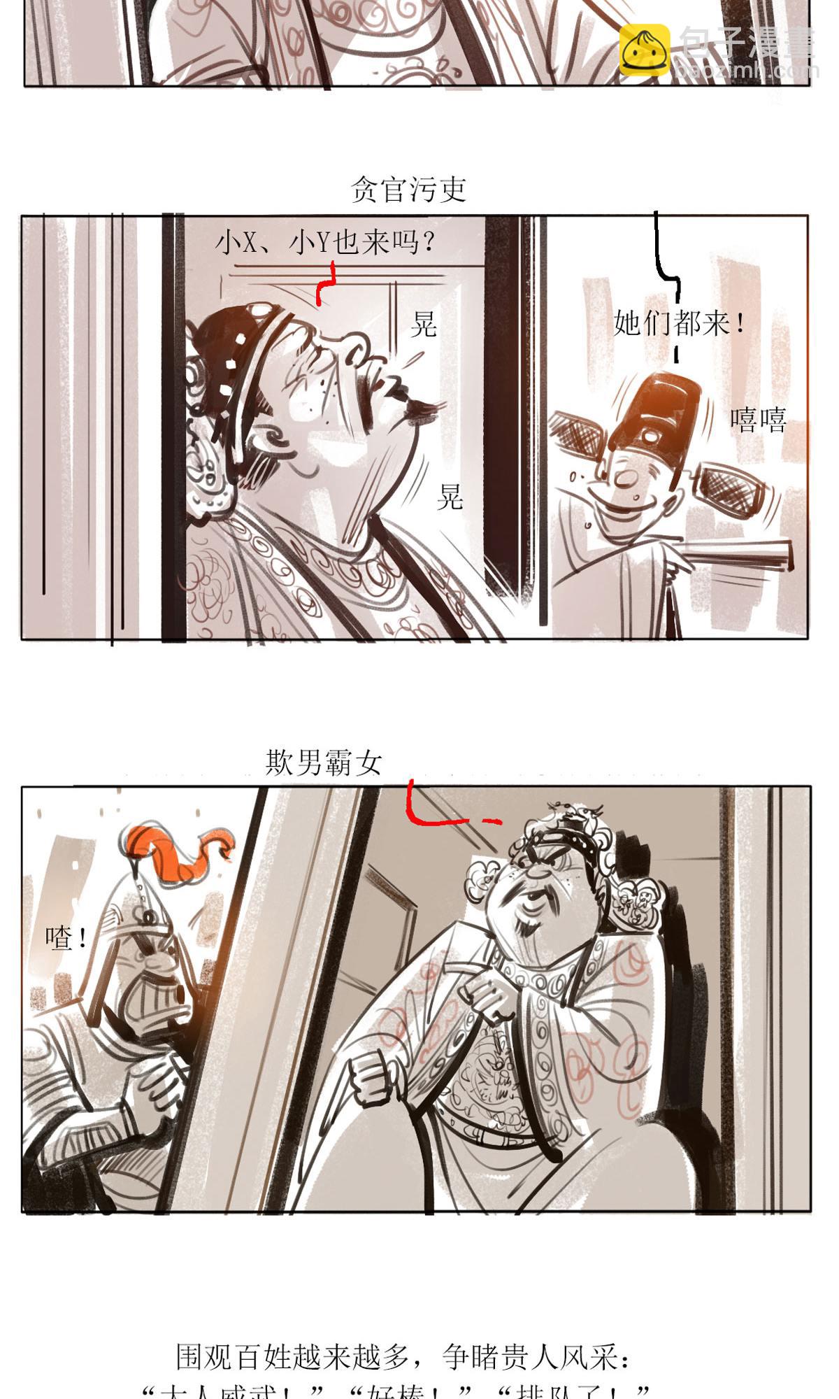 第118话 聊斋志异之癫道人-第140话