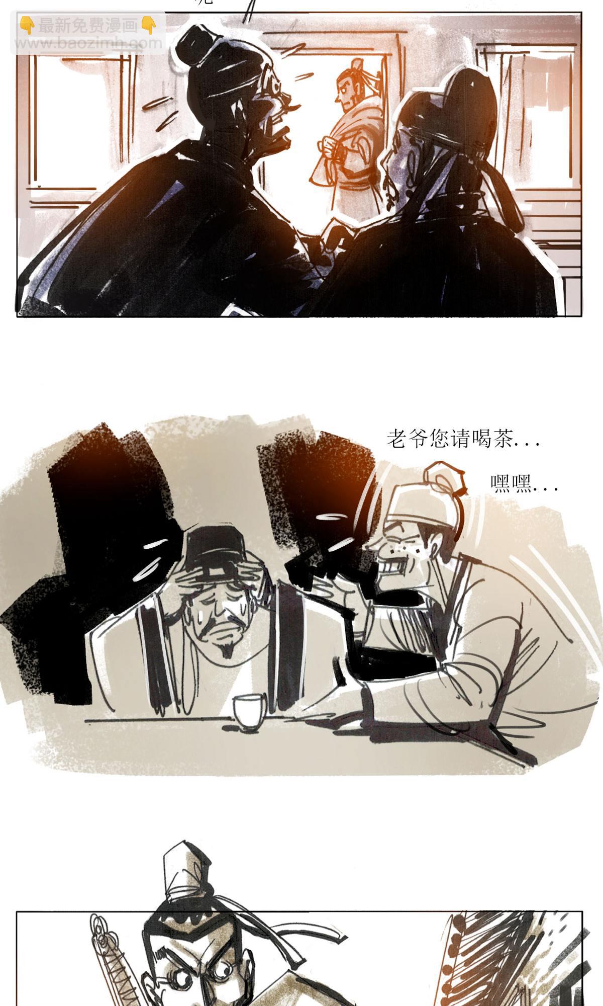 第120话 乖崖奇谭（上）-第142话