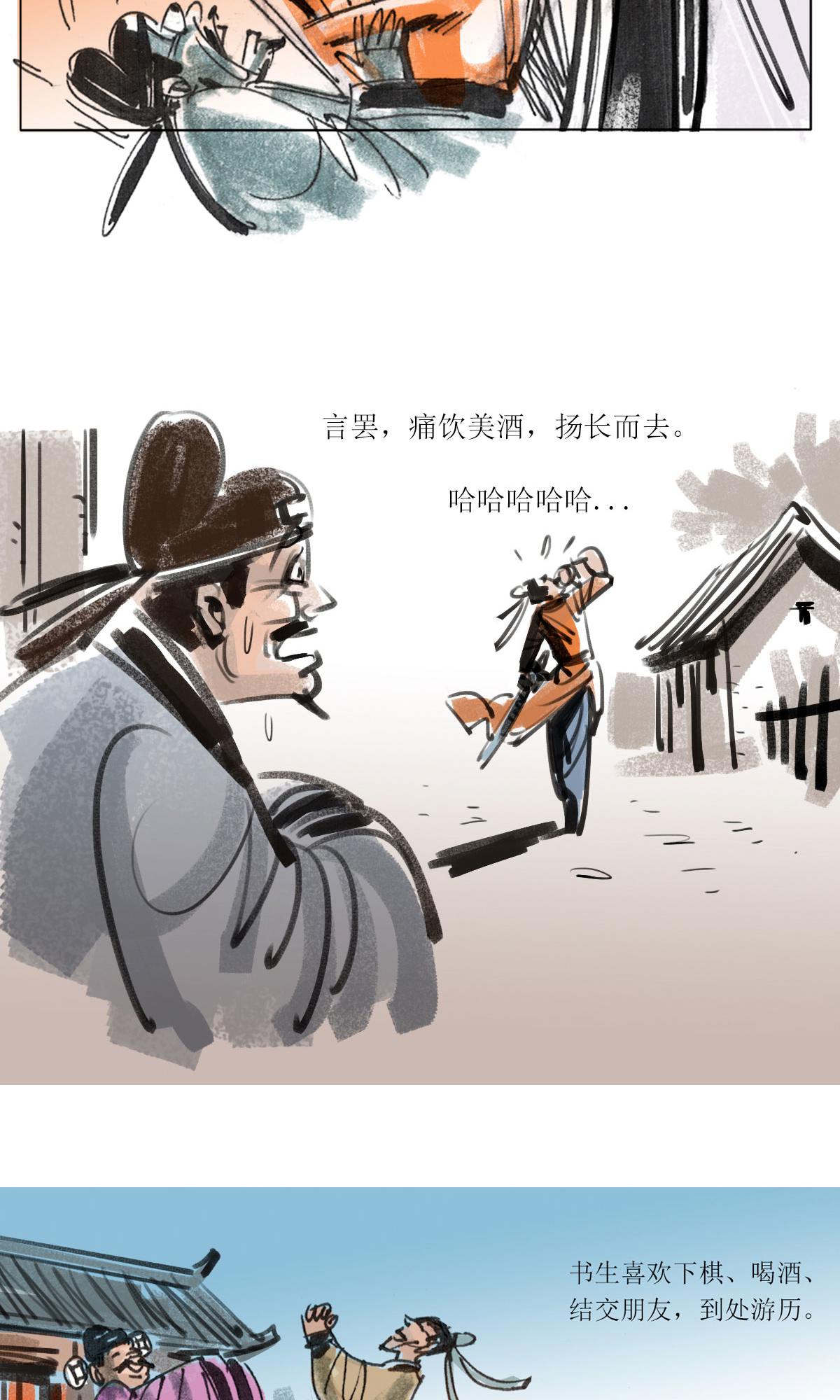 第120话 乖崖奇谭（上）-第142话