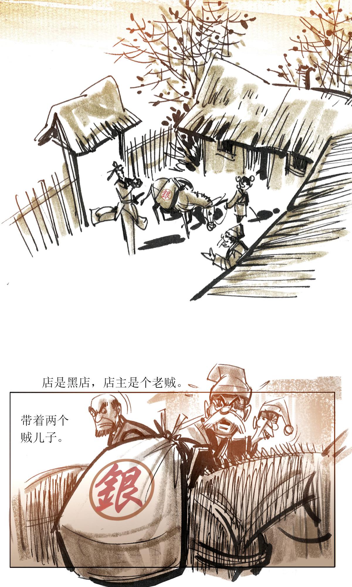 第120话 乖崖奇谭（上）-第142话