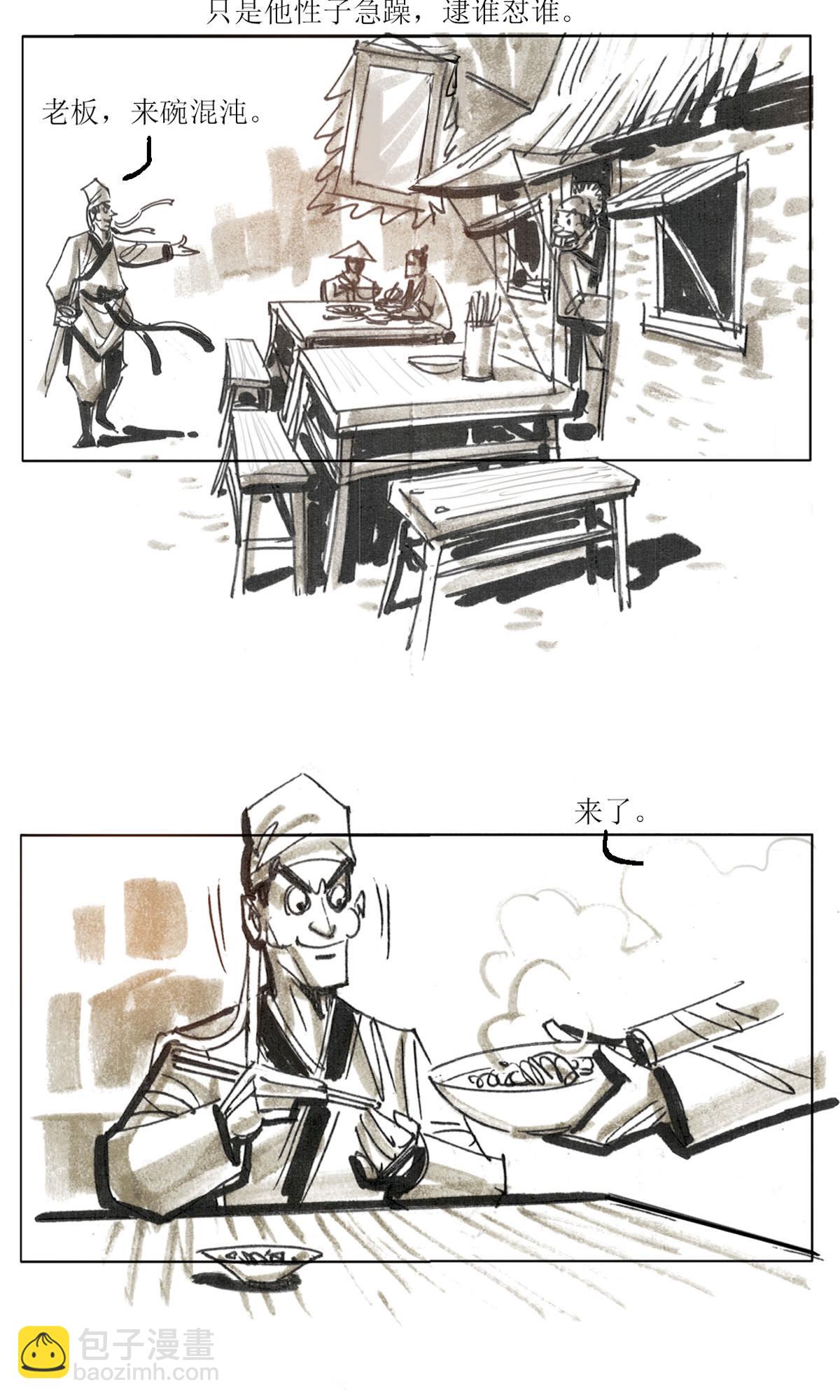 第120话 乖崖奇谭（上）-第142话