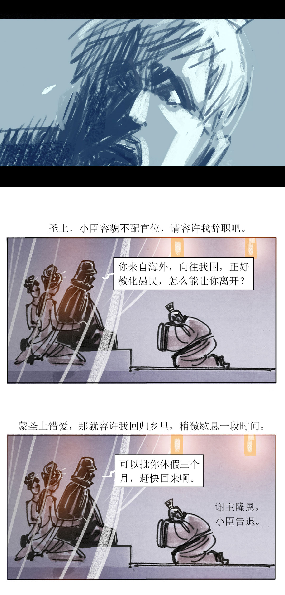 第124话 罗刹海市（下）13