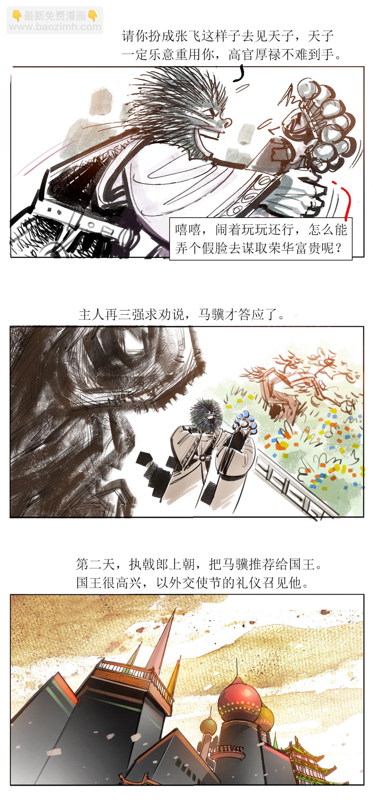 第124话 罗刹海市（下）-第146话