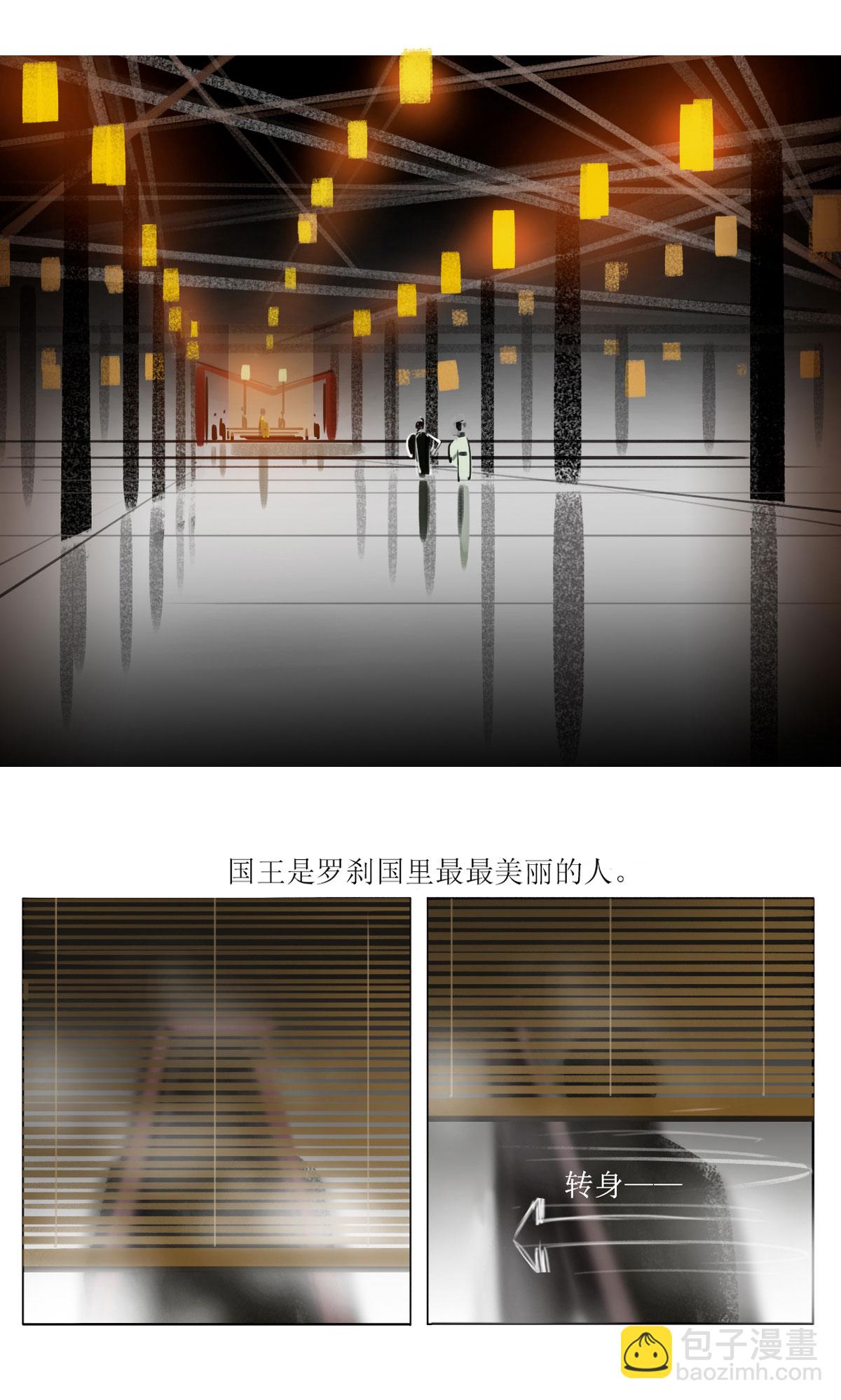 第124话 罗刹海市（下）-第146话