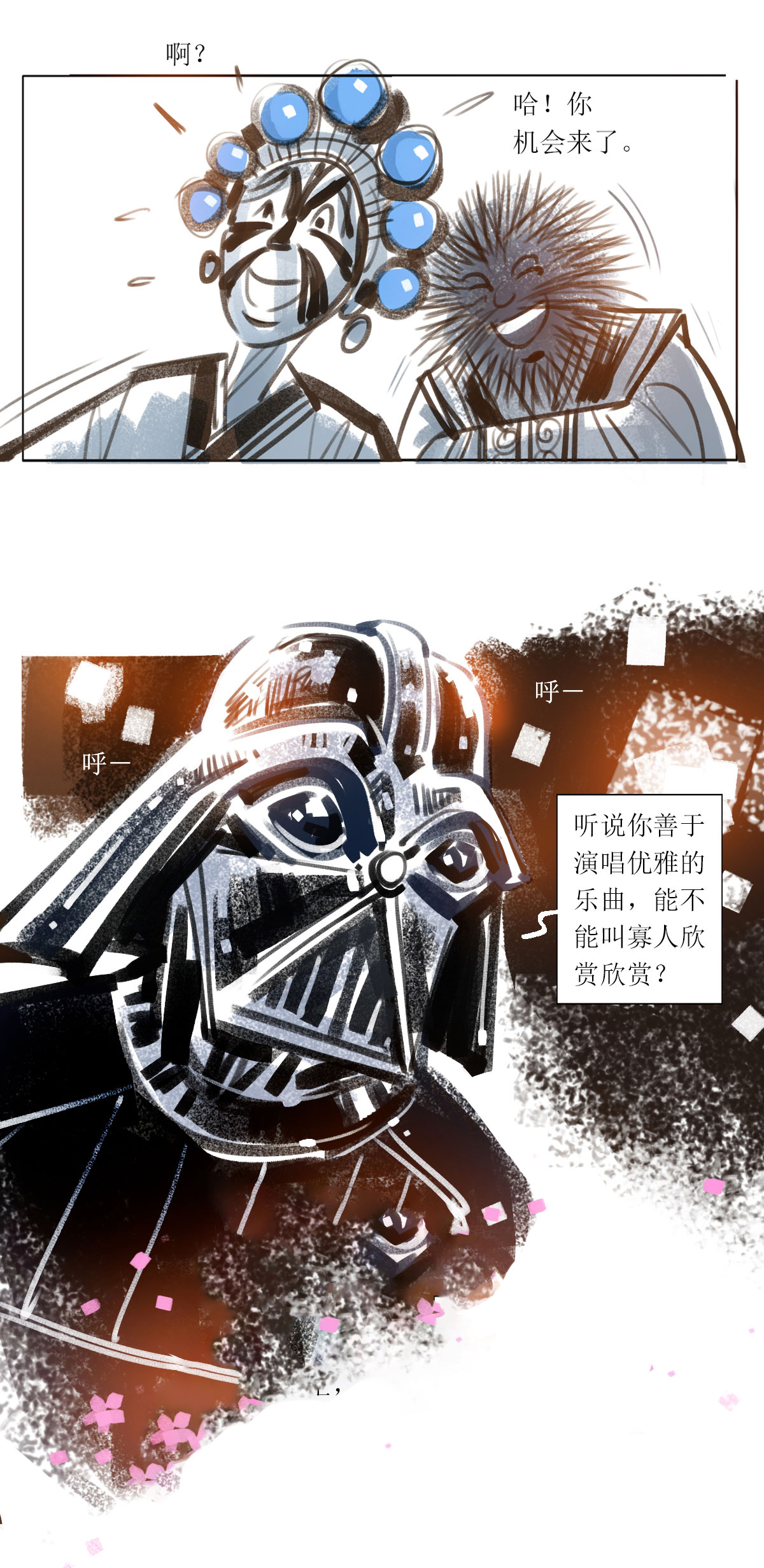 第124话 罗刹海市（下）-第146话