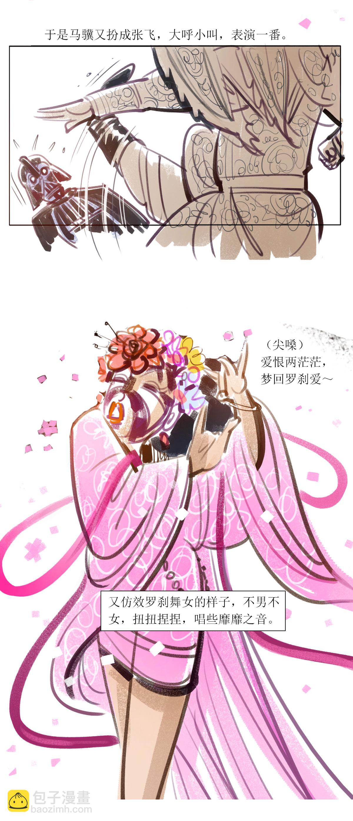 第124话 罗刹海市（下）-第146话