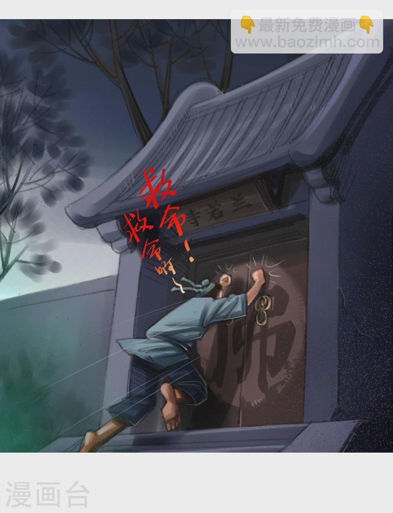 第12话2 聊斋故事-尸变-第16话