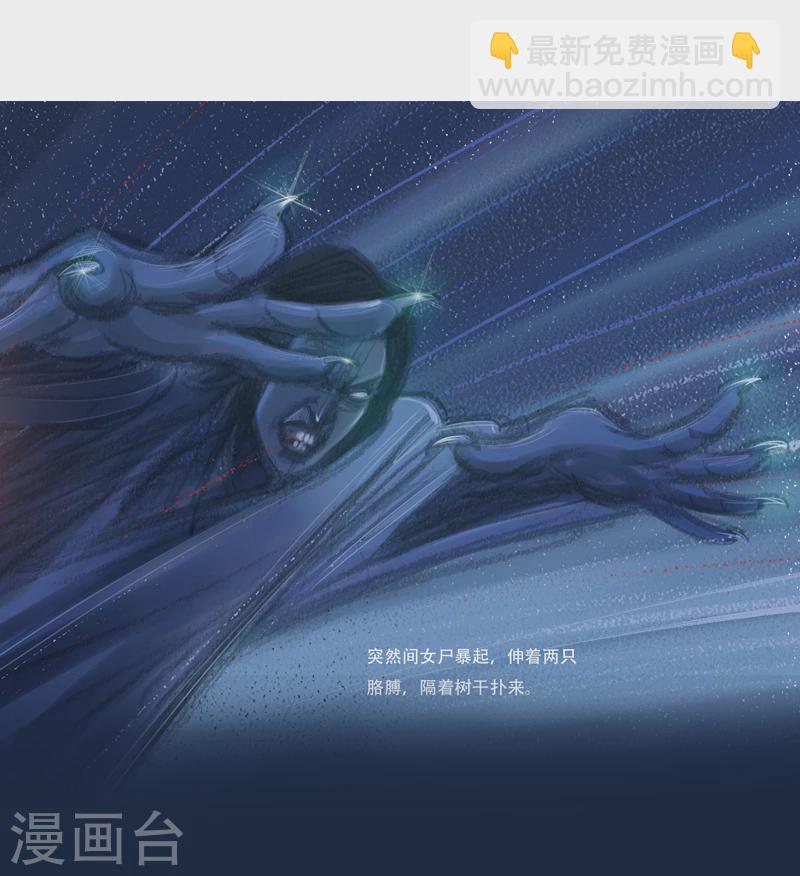 第12话2 聊斋故事-尸变-第16话